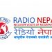रेडियो नेपालमा जागिर खुल्यो, २१ दिनभित्र दरखास्त बुझाउन सकिने