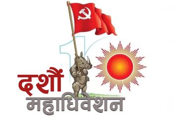 उम्मेदवार मनोनयन मंसिर ११ गते र १२ गते बिहान ८ बजेबाट मतदान, प्रतिनिधि संख्या २२७९