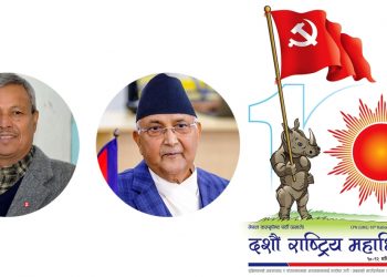 एमालेको उम्मेदवारी दर्ता आइतबारका लागि सर्‍यो