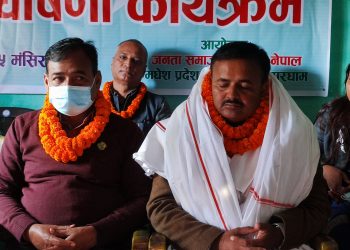 मधेश प्रदेश समितिको पदाधिकारी गठन, प्रदेश २ को अध्यक्षमा रामबाबु यादव