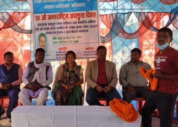तराई अपाङ्ग संघ धनुषाले मनाए अपाङता दिवस