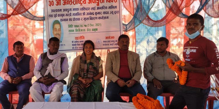 तराई अपाङ्ग संघ धनुषाले मनाए अपाङता दिवस