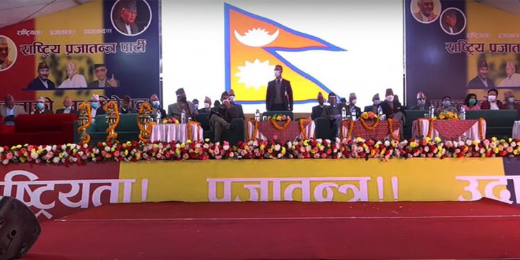 राष्ट्रिय प्रजातन्त्र पार्टीको नयाँ नेतृत्वका लागि आज निर्वाचन हुँदै 