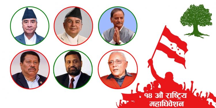 काँग्रेस महाधिवेश :आजदेखि निर्वाचन प्रक्रिया सुरु