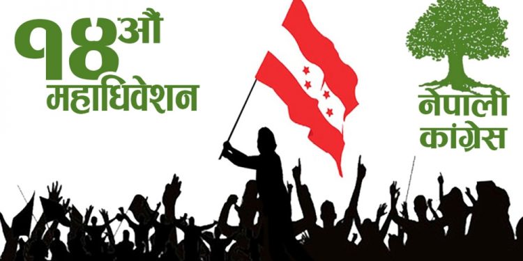 आजदेखि कांग्रेसको प्रादेशिक अधिवेशन, प्रधानमन्त्री देउवाले भर्चुअल उद्घाटन गर्ने