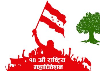 सभापति र सहमहामन्त्रीसहित ६० जनाद्वारा उम्मेदवारी फिर्ता