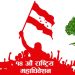 सभापति र सहमहामन्त्रीसहित ६० जनाद्वारा उम्मेदवारी फिर्ता