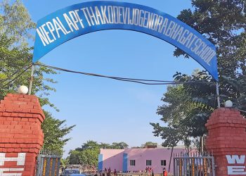 सशस्त्र प्रहरीको तेस्रो विद्यालय सप्तरीमा स्थापना