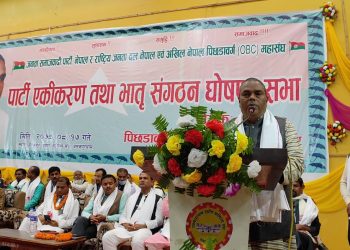 सम्पूर्ण उपेक्षित वर्ग एक जुट भइ अन्तिम संघर्ष गर्नु पर्नेः अध्यक्ष यादव