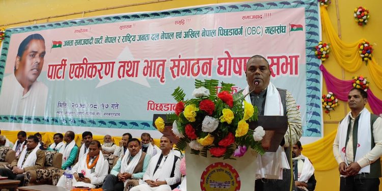 सम्पूर्ण उपेक्षित वर्ग एक जुट भइ अन्तिम संघर्ष गर्नु पर्नेः अध्यक्ष यादव