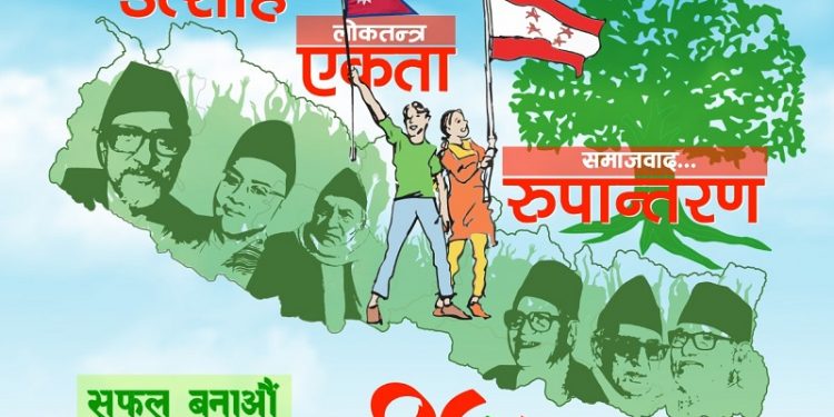 कांग्रेसको ६ वटै प्रदेशको नतिजा सार्वजनिक
