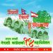 कांग्रेसको ६ वटै प्रदेशको नतिजा सार्वजनिक