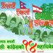 कांग्रेस महाधिवेशन : अन्य पदाधिकारी र केन्द्रीय सदस्यको मतगणना आजैदेखि
