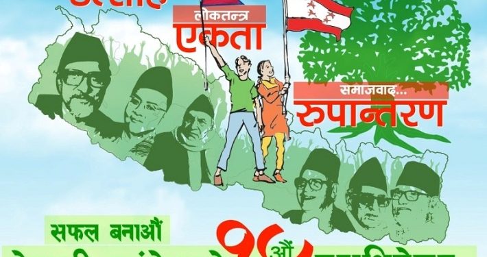 कांग्रेस महाधिवेशन : पहिलो चरणको तयारी पूरा, सभापतिको साझा उम्मेदवारका लागि इतर पक्ष आज पनि छलफलमा