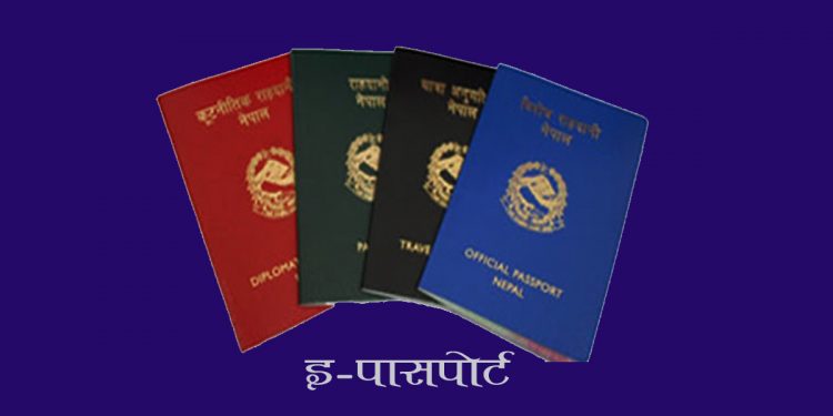 आब विद्युतीय राहदानी र राष्ट्रिय परिचयपत्रका लागि जिल्लाबाटै निवेदन दिन सकिने