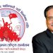 माओवादी केन्द्रको राष्टिय महाधिवेशन आजबाट शुरु हुँदै