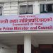 द्वन्द्वपीडित २९ जनालाई क्षतिपूर्ति दिने सरकारको निर्णय