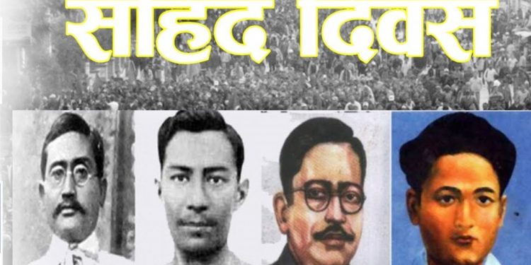 आज सहिद दिवस : यसवर्ष सहिद सप्ताह औपचारिकतामा सीमित