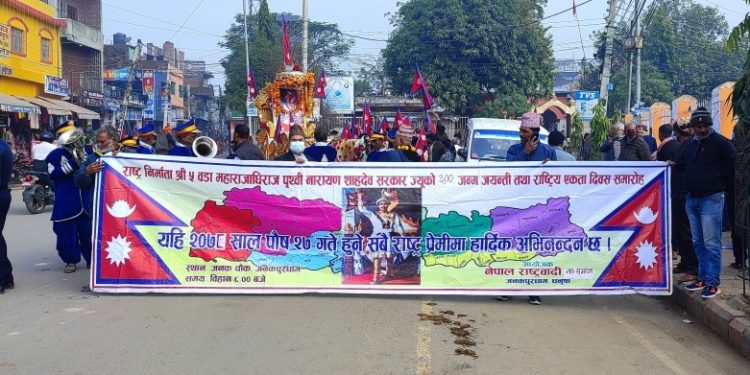 जनकपुरमा मनाइयो पृथ्वी जयन्ती