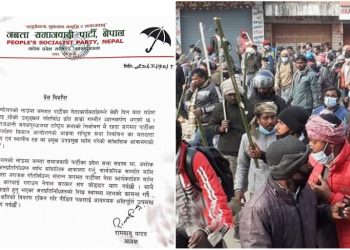 जनमत पार्टीका नेता-कार्यकर्तामाथि कारबाही गर्न जसपाको माग