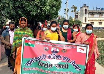 जनमत पार्टीले गैरराजनीतिक गतिविधि गरेकाे भन्दै महिला संघकाे प्रदर्शन