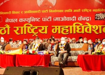 आठौं महाधिवेशनबाट विधान मस्यौदा सर्वसम्मतिले पारित