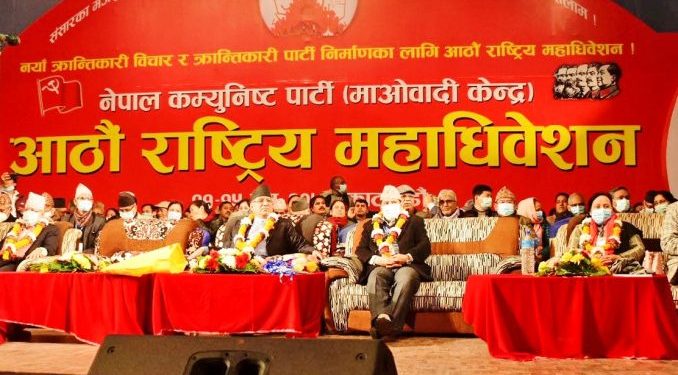 आठौं महाधिवेशनबाट विधान मस्यौदा सर्वसम्मतिले पारित