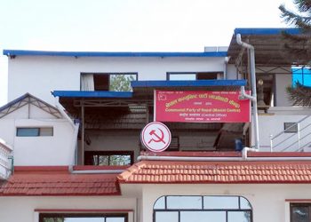माओवादी केन्द्रको केन्द्रीय समिति बैठक पुस २५ गतेसम्मका लागि स्थगित