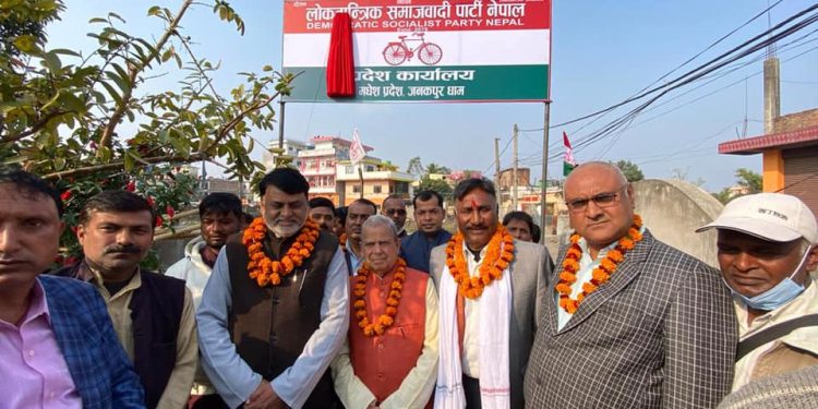 लोसपाको मधेश प्रदेश कार्यालय जनकपुरधाममा स्थापना