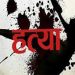 छोराद्धारा बुवाको हत्या