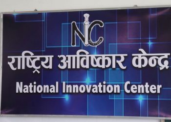 नेपाली तथा विदेशीको सहयोगबाट आविष्कार केन्द्र चल्दै