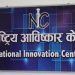 नेपाली तथा विदेशीको सहयोगबाट आविष्कार केन्द्र चल्दै