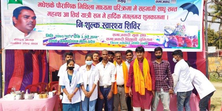 जसपा निकट संगठनले परिक्रमा यात्रीलाई निः शुल्क स्वास्थ्य सेवा प्रदान गर्दै