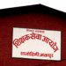 स्थायी शिक्षकको परीक्षा आजदेखि सुरू