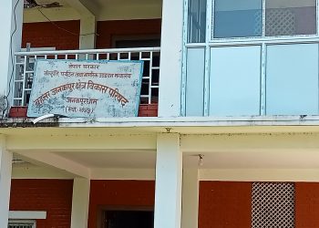 वृहत्तर जनकपुर क्षेत्र विकास परिषद्मा अख्तियारको छापा