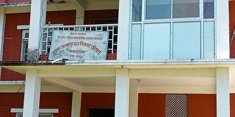 वृहत्तर जनकपुर क्षेत्र विकास परिषद्मा अख्तियारको छापा