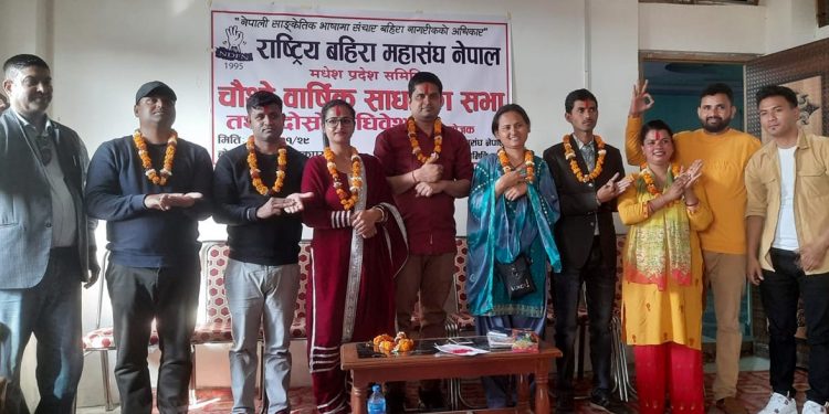 बहिरा महासंघ मधेश प्रदेश अध्यक्षमा चौधरी निर्वाचित