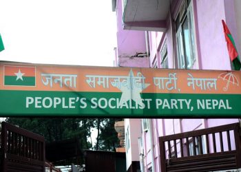 जसपाको बैठक अनिश्चितकालका लागि स्थगित