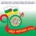नेपाल आदिवासी जनजाति महासंघको दशौं महाधिवेशन आजदेखि सुरू हुँदै