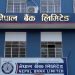 नेपाल बैंकले ठूलो संख्यामा कर्मचारी माग्यो (विज्ञापनसहित)