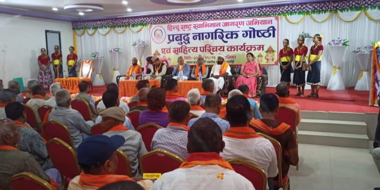 सर्लाहीको मलङ्गवामा “प्रबुद्ध नागरिक गोष्ठी तथा साहित्य परिचय कार्यक्रम” सम्पन्न