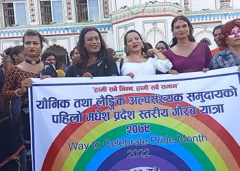 मधेशमा मनाइयो ‘प्राइड मन्थ’