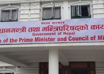 हप्ताको दुई दिने विदा कटौती गर्ने सरकारको निर्णय