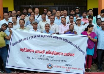 पाठ्यक्रम सहजिकरणका लागि अभिमुखिकरण कार्यक्रम समपन्न