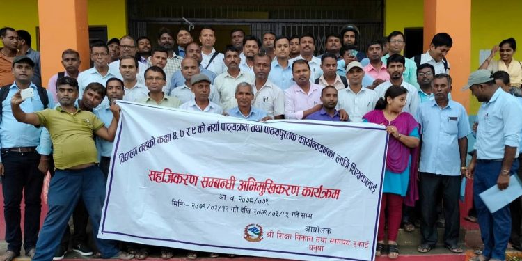 पाठ्यक्रम सहजिकरणका लागि अभिमुखिकरण कार्यक्रम समपन्न