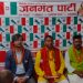 जनमत पार्टीको २५ बुँदे प्रतिबद्धता पत्र सार्वजनिक