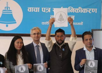 राष्ट्रिय स्वतन्त्र पार्टीको परिकल्पना: अबको ३१ वर्षमा देश निर्माणका लागि आधार तयार हुने