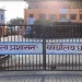 मांस मदिरा बिक्री वितरण तथा सेवनमा रोक