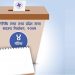 चुनाव प्रचारप्रसारमा सञ्चार माध्यमको प्रयोग