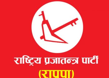 प्रदेशसभातर्फ राप्रपा ११ स्थानबाट विजयी